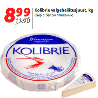 Allahindlus - Kolibrie valgehallitusjuust, kg