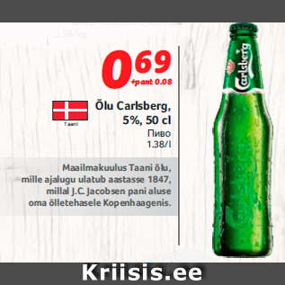 Allahindlus - Õlu Carlsberg