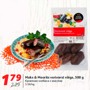 Allahindlus - Maks & Moorits verivorst võiga, 500 g