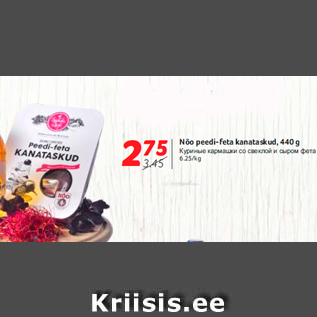 Allahindlus - Nõo peedi-feta kanataskud, 440 g