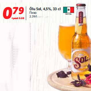 Allahindlus - Õlu Sol, 4,5%, 33 cl