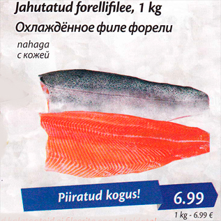 Allahindlus - Jahutatud forellifilee, 1 kg