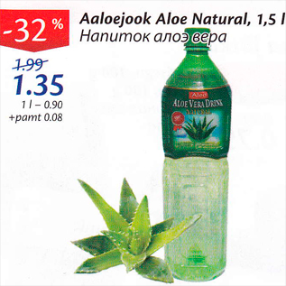 Allahindlus - Aaloejook Aloe Natural, 1,5 l