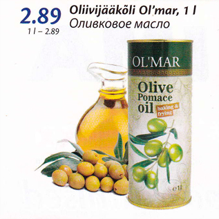 Allahindlus - Oliivijääkõli Ol´mar, 1 l