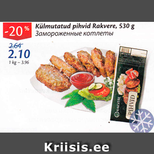 Allahindlus - Külmutatud pihvid Rakvere, 530 g