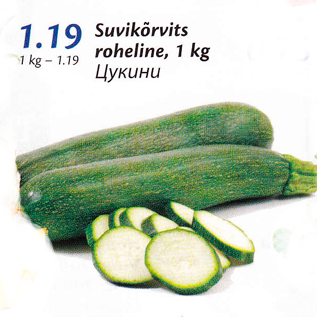 Allahindlus - Suvikõrvits roheline, 1 kg