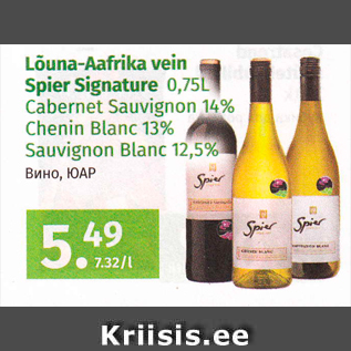 Allahindlus - Lõuna-Aafrika vein Spier Signature 0,75 l