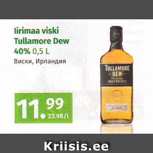 Allahindlus - Iirimaa viski Tullamore Dew