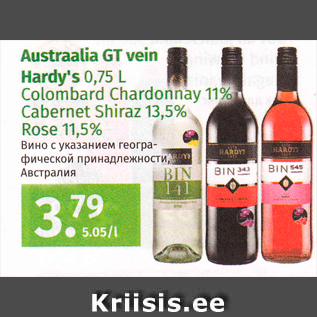 Скидка - Вино с указанием географической принадлежности, Австралия