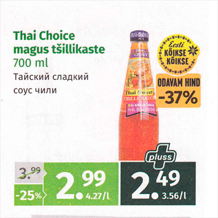 Allahindlus - Thai Choice magus tšillikaste 700 ml