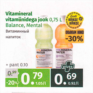 Allahindlus - Vitamineral vitamiinidega jook 0,75 l