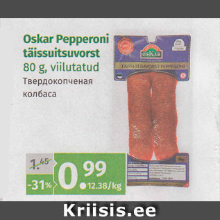 Allahindlus - Oskar Pepperoni täissuitsuvorst