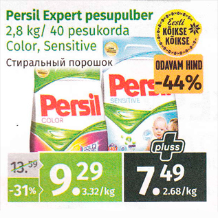 Allahindlus - Persil Expert pesupulber