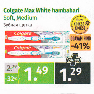 Allahindlus - Colgate Max White hambahari