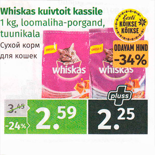 Allahindlus - Whiskas kuivtoit kassile 1 kg