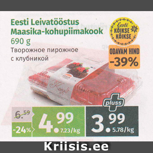 Allahindlus - Eesti Leivatööstus Maasika-kohupiimakook 690 g