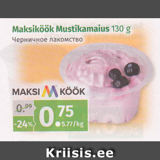 Allahindlus - Maksiköök Mustikamaius 130 g