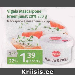 Allahindlus - Vigala Mascarpone 20%, 250 g