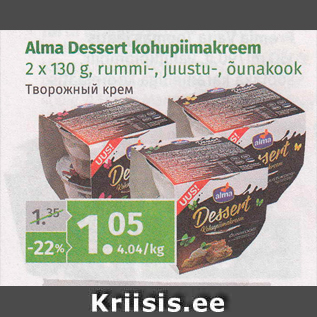 Allahindlus - Alma Dessert kohupiimakreem