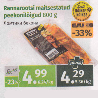 Allahindlus - Rannarootsi maitsestatud peekonilõigud 800 g