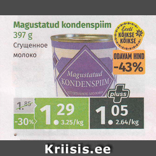 Allahindlus - Magustatud kondenspiim 397 g