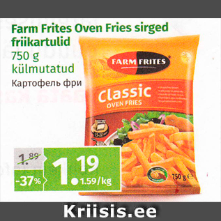 Allahindlus - Farm Frites Olev Fries sirged friikartulid 750 g