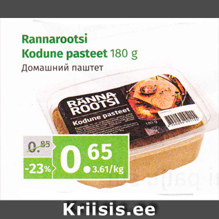 Allahindlus - Rannarootsi Kodune pasteet 180 g