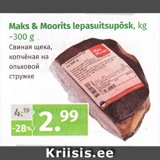 Allahindlus - Maks & Moorits lepasuitsupõsk, kg ~300 g