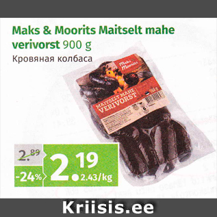 Allahindlus - Maks & Moorits Maitselt mahe verivorst 900 g