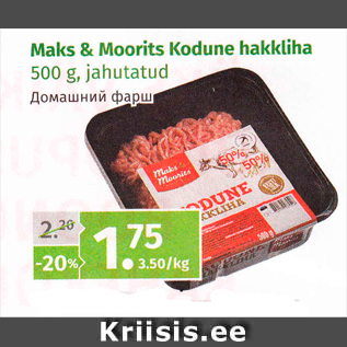 Allahindlus - Maks & Moorits Kodune hakkliha 500 g