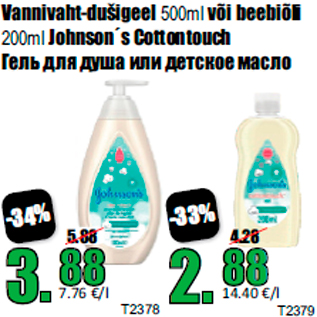 Allahindlus - Vannivaht-dušigeel 500ml või beebiõli 200ml Johnson´s Cottontouch