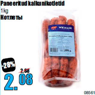 Allahindlus - Paneeritud kalkunikotletid 1kg