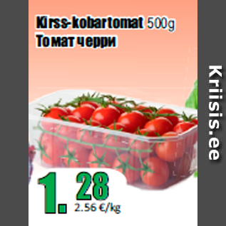 Allahindlus - Kirss-kobartomat 500g