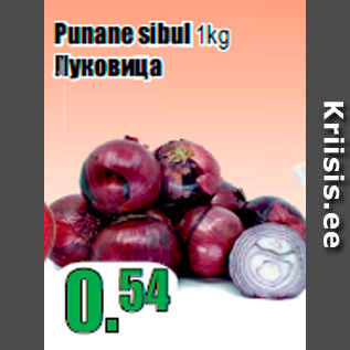 Allahindlus - Punane sibul 1kg