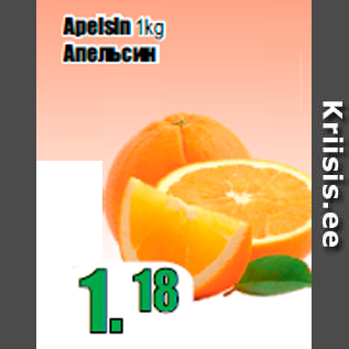 Allahindlus - Apelsin 1kg