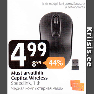 Allahindlus - Must arvutihiir Ceptica Wireless