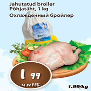 Allahindlus - Jahutatud broiler Põhjatäht