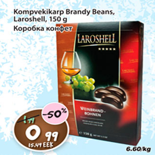 Allahindlus - Kompvekikarp Brandy Beans Laroshell