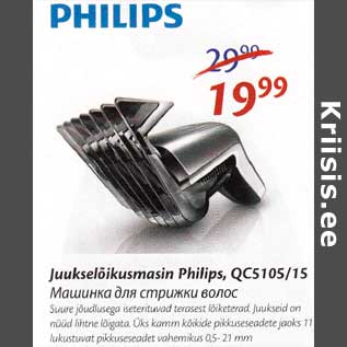 Allahindlus - Juukselõikusmasin Philips, QC5105/15