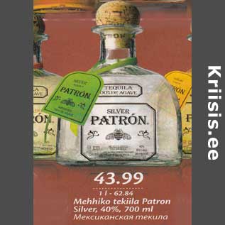 Allahindlus - Mehhiko tekiila Patron Silver, 40%, 700 ml