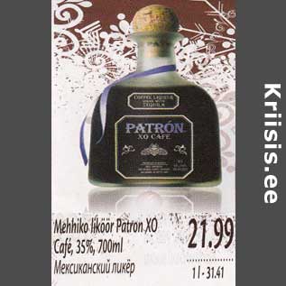 Allahindlus - Mehhiko liköör Patron XO Саfe, 35%, 700 ml