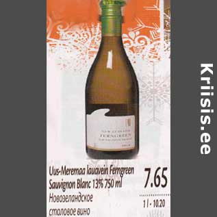 Allahindlus - Uus-Meremaa lauavein Ferngreen saugvinon Blanc 13%, 750 ml