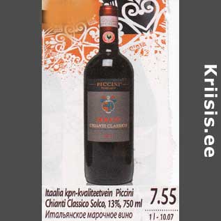 Allahindlus - Itaalia kpn-kvaliteetvein Piccini Chianti Classico Solco, 13%, 750 ml