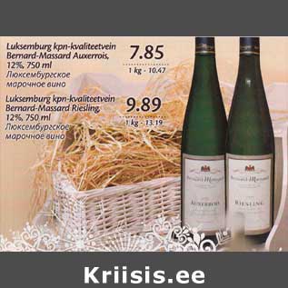 Allahindlus - Luksemburg kpn - kvaliteetvein Bemard-Massard Auхеrrois, 12%,750 ml; Luksemburg kpn-kvaliteetvein Bermard- Massard Riesling l2%,750ml