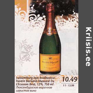 Allahindlus - Luksemburg kрп - kvaliteetvаhuvеin Bernard- Massard De L"Eсussоn Brut, 12%,750 ml