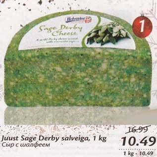 Allahindlus - Juust Sage Derby salveiga, 1 kg