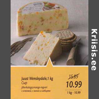 Allahindlus - Juust Wensleydale, 1 kg jõhvikatega, mango-ingveri