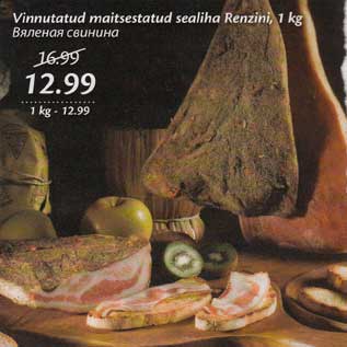 Allahindlus - Vinnutatud maitsestatud sealiha Renzini, 1 kg