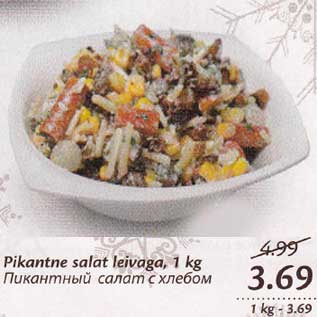 Allahindlus - Pikantne salat leivaga, 1 kg