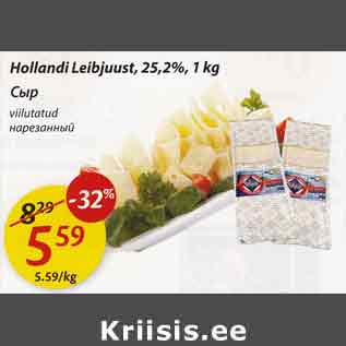 Allahindlus - Hollandi Leibjuust, 25,2%,1 kg